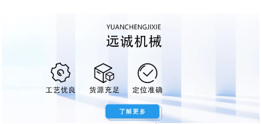 展商推薦 | 江蘇遠(yuǎn)誠機(jī)械有限公司精彩亮相2025南通縫制及紡織機(jī)械展